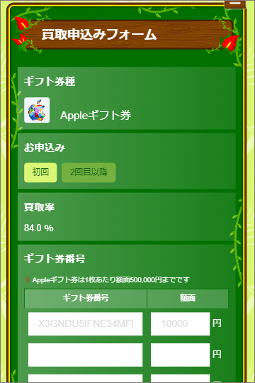 買取ボブお申込みフォーム