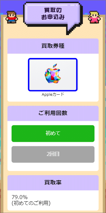 申し込みフォーム
